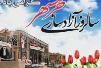 پیام فرمانده نیروی انتظامی تالش بمناسبت سالروز آزادسازی خرمشهر