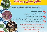 جشنواره فرهنگی و هنری بمناسبت عید سعید فطر در تالش برگزار می شود