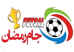 پایان مسابقات جام رمضان فوتسال در شهرستان رضوانشهر