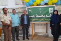 افتتاح اولین خانه محیط زیست در شهرستان تالش
