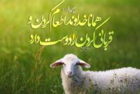 ۱۰۰۰ گوسفند برای توزیع بین نیازمندان در تالش قربانی شد