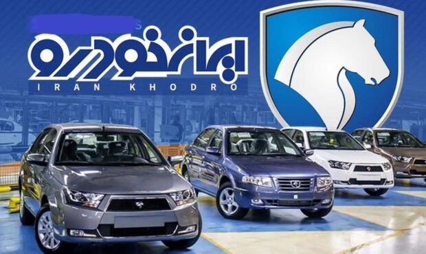 قیمت محصولات ایران‌ خودرو در بازار سه‌شنبه ۲۱ شهریور ۱۴۰۲