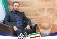 انتصاب مسئول ستاد مردمی نخبگان یک ایران جهش ستاد انتخاباتی دکتر جلیلی در استان گیلان